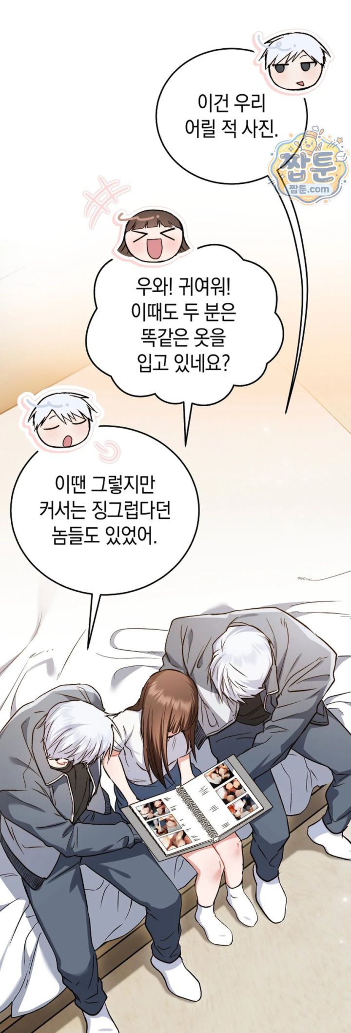 Please Shove It Into the Basket Raw - Chapter 1 Page 46