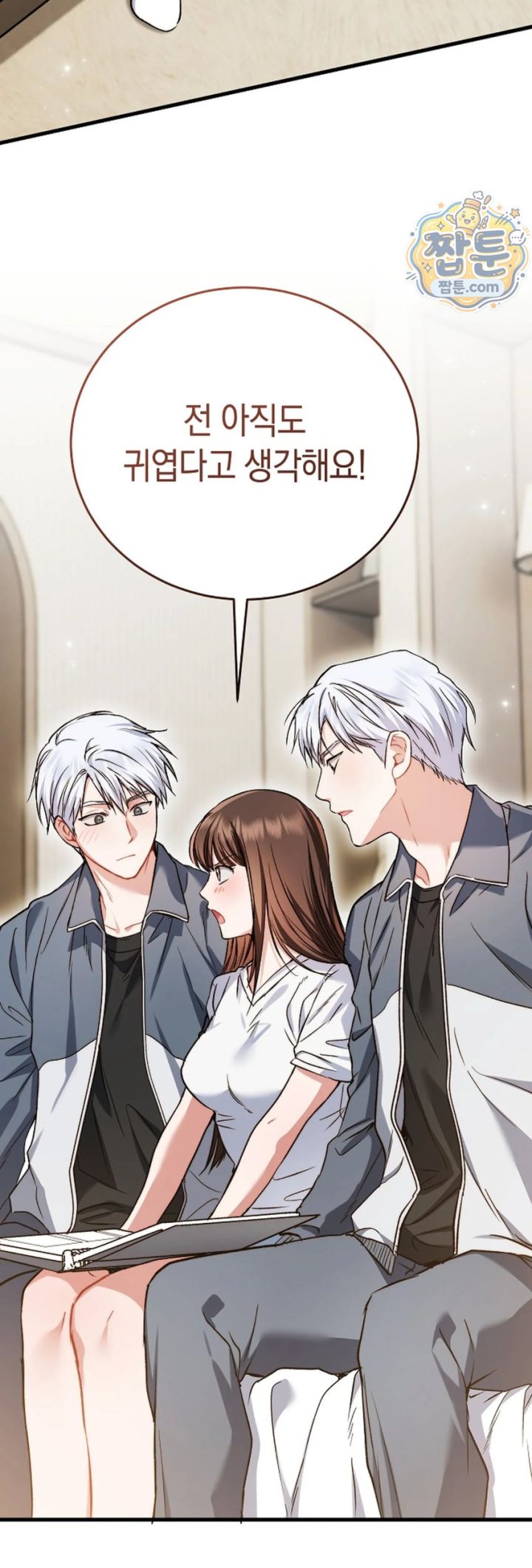 Please Shove It Into the Basket Raw - Chapter 1 Page 47