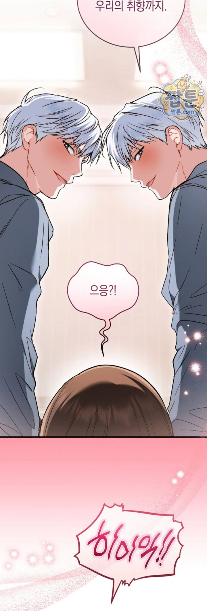 Please Shove It Into the Basket Raw - Chapter 1 Page 59