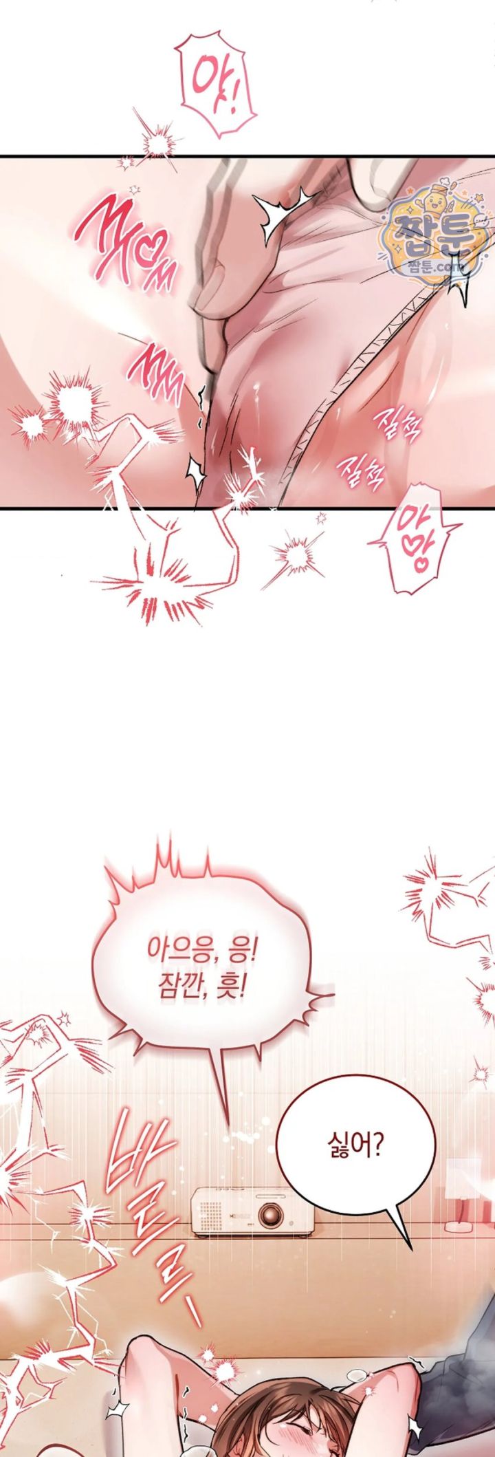 Please Shove It Into the Basket Raw - Chapter 1 Page 63