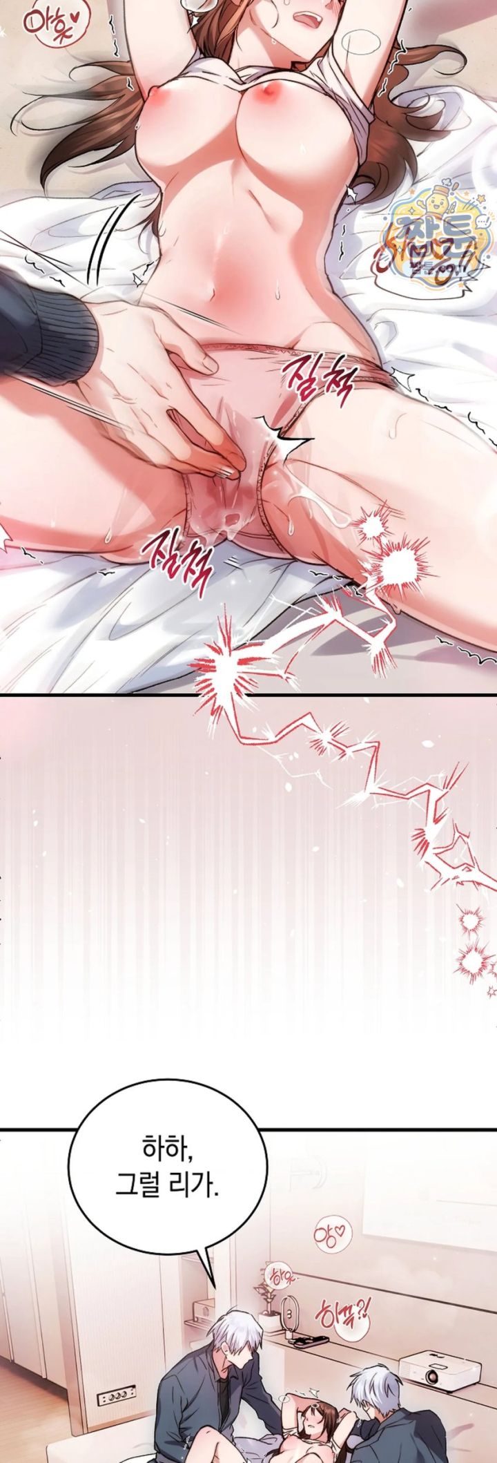 Please Shove It Into the Basket Raw - Chapter 1 Page 64