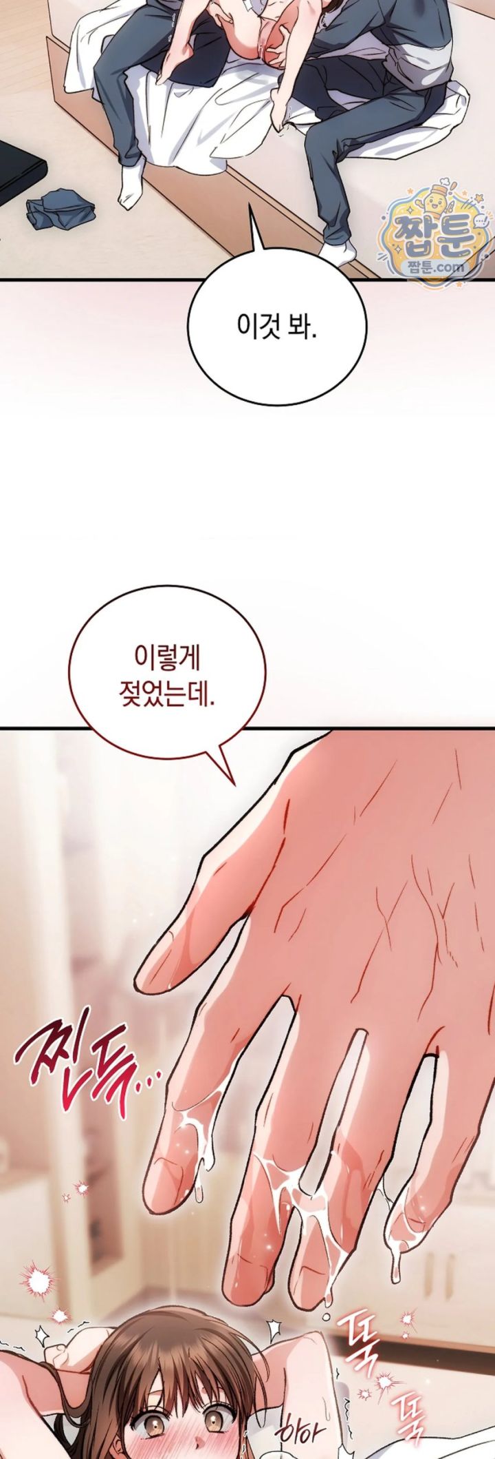 Please Shove It Into the Basket Raw - Chapter 1 Page 65