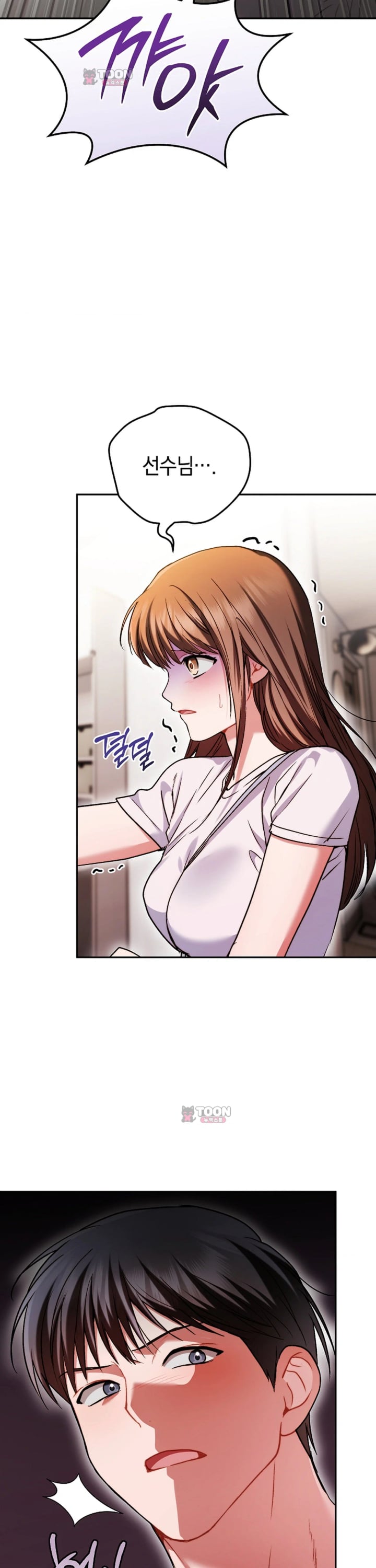Please Shove It Into the Basket Raw - Chapter 10 Page 25