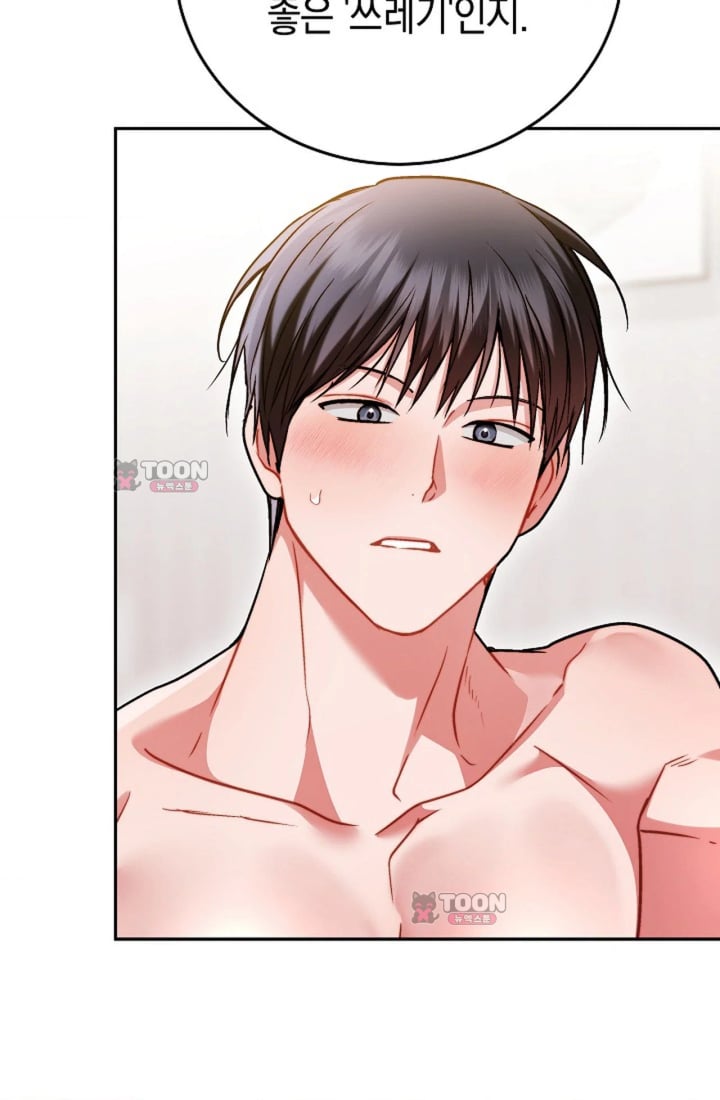 Please Shove It Into the Basket Raw - Chapter 11 Page 18