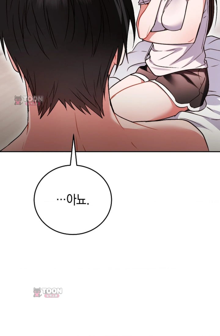 Please Shove It Into the Basket Raw - Chapter 11 Page 20