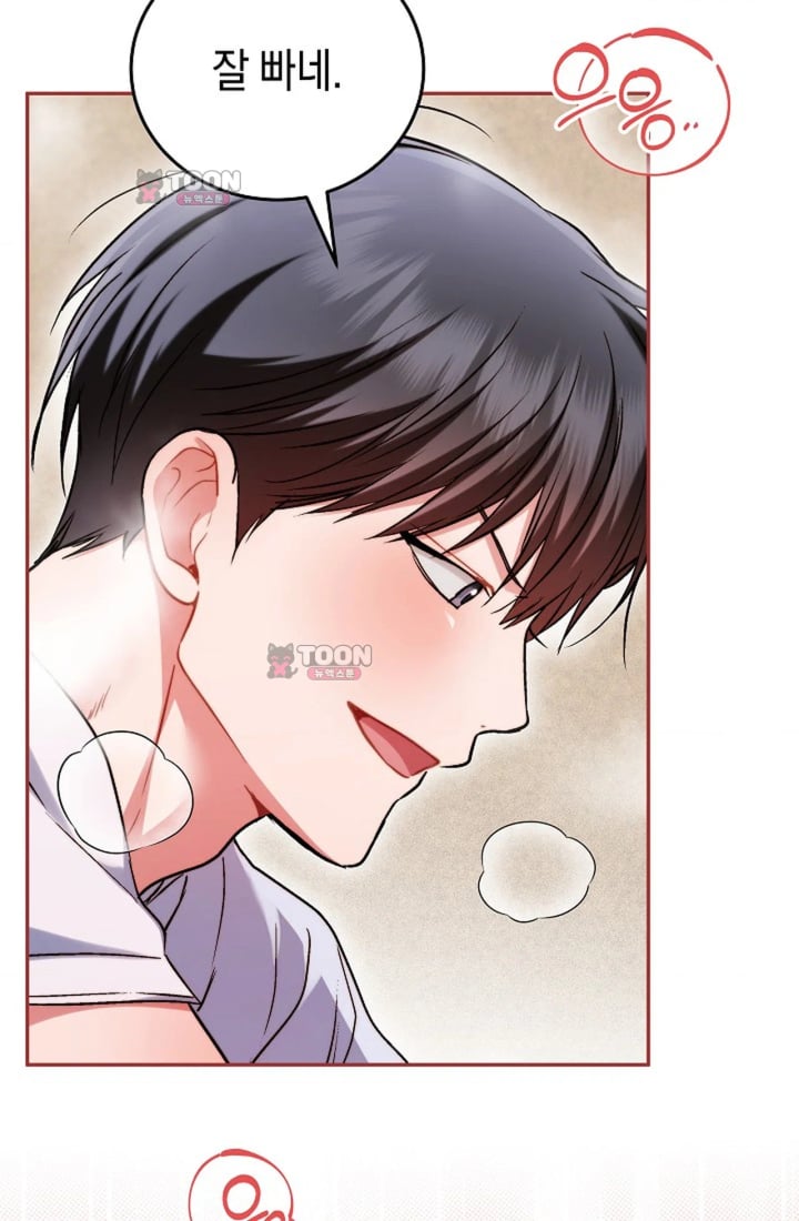 Please Shove It Into the Basket Raw - Chapter 11 Page 57
