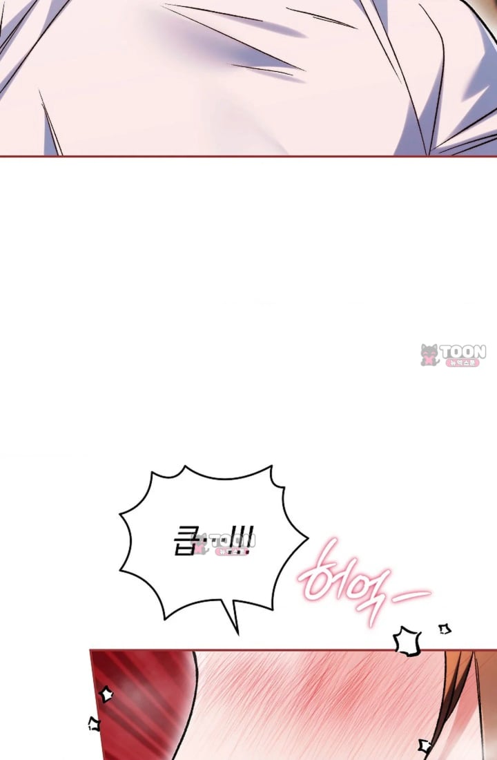 Please Shove It Into the Basket Raw - Chapter 11 Page 74