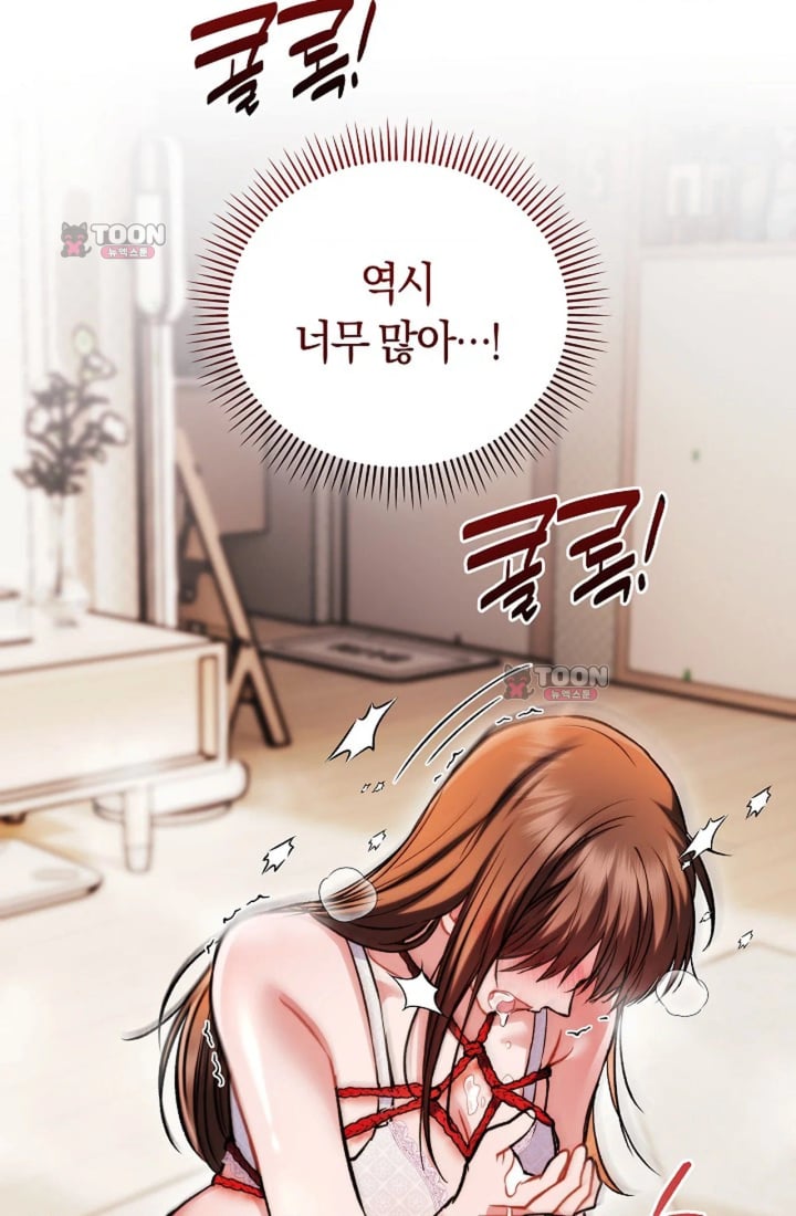 Please Shove It Into the Basket Raw - Chapter 11 Page 76