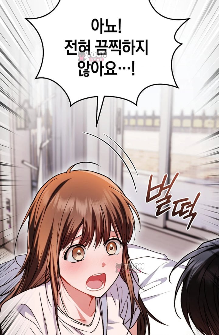 Please Shove It Into the Basket Raw - Chapter 11 Page 9