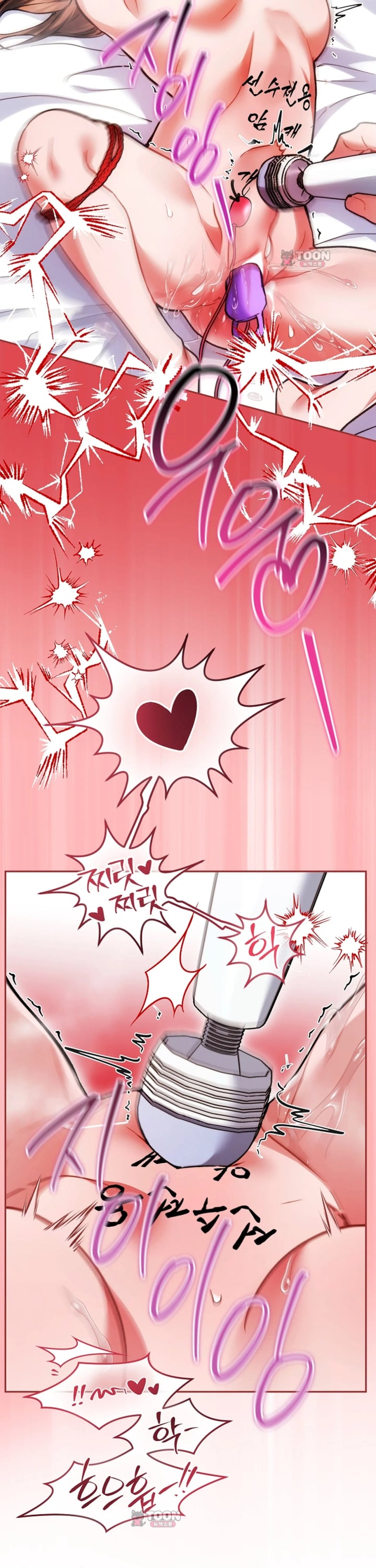 Please Shove It Into the Basket Raw - Chapter 12 Page 12