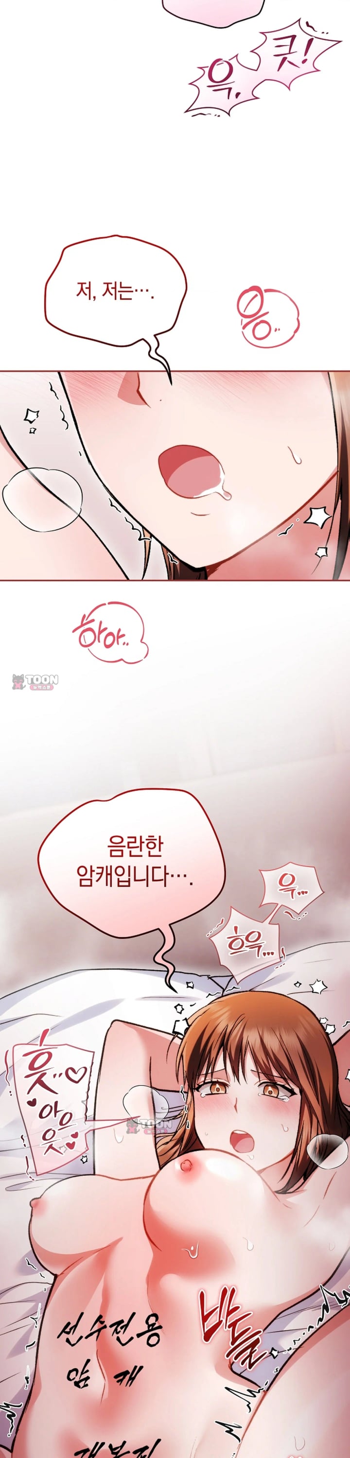 Please Shove It Into the Basket Raw - Chapter 12 Page 28