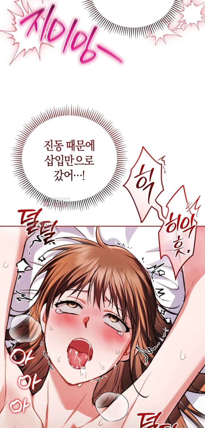 Please Shove It Into the Basket Raw - Chapter 13 Page 11