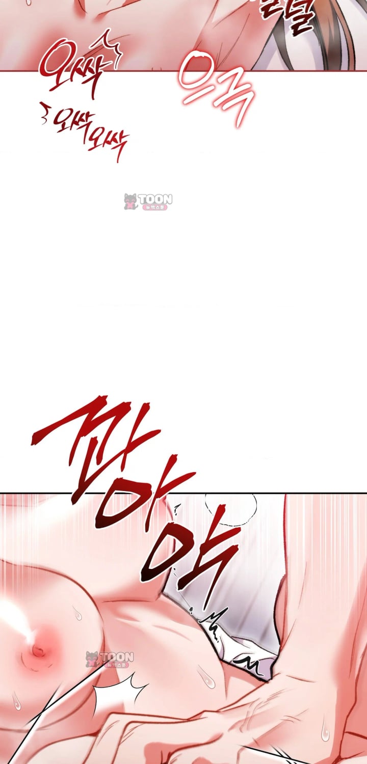 Please Shove It Into the Basket Raw - Chapter 13 Page 12