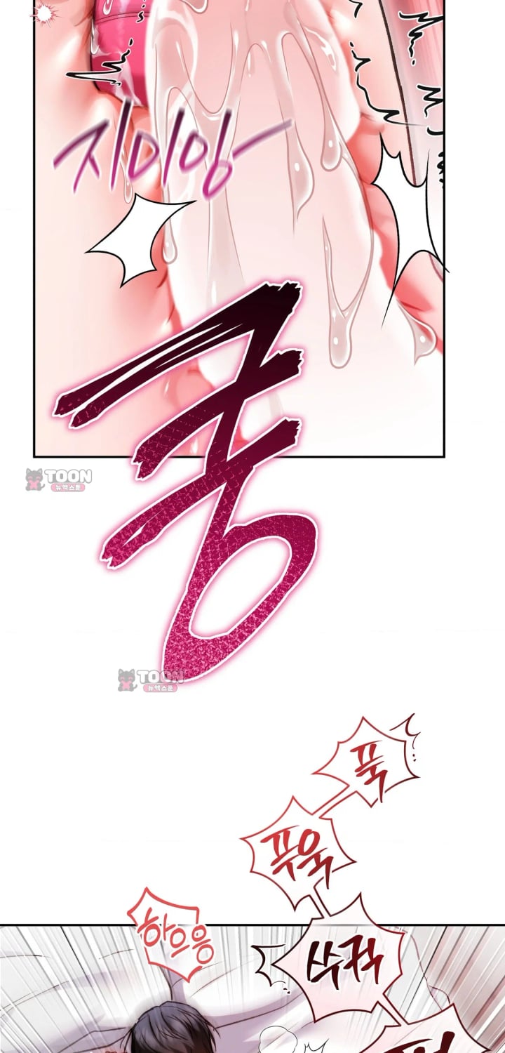 Please Shove It Into the Basket Raw - Chapter 13 Page 14