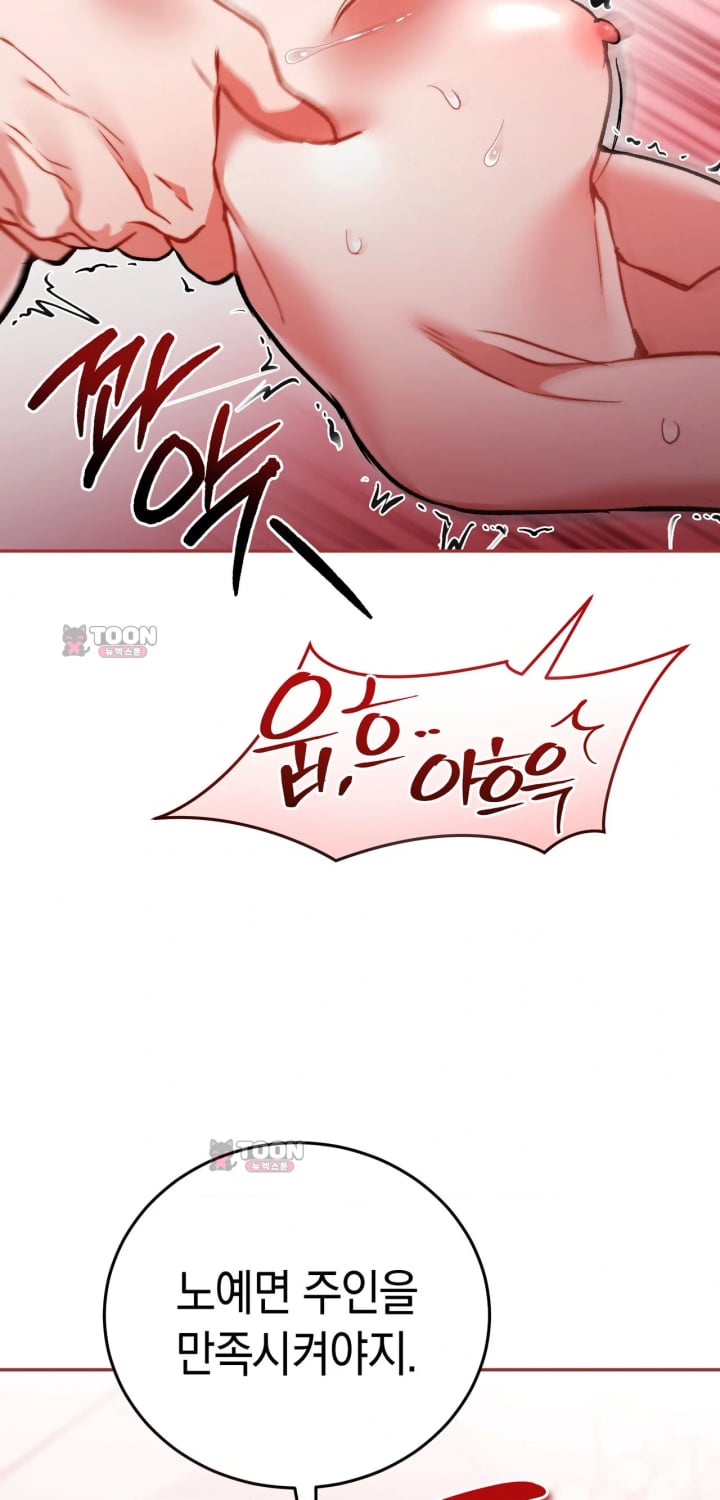 Please Shove It Into the Basket Raw - Chapter 13 Page 20