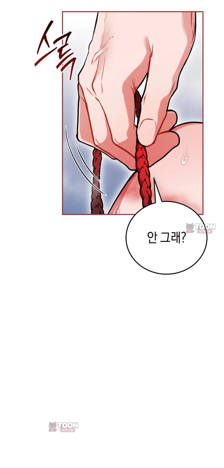 Please Shove It Into the Basket Raw - Chapter 13 Page 22
