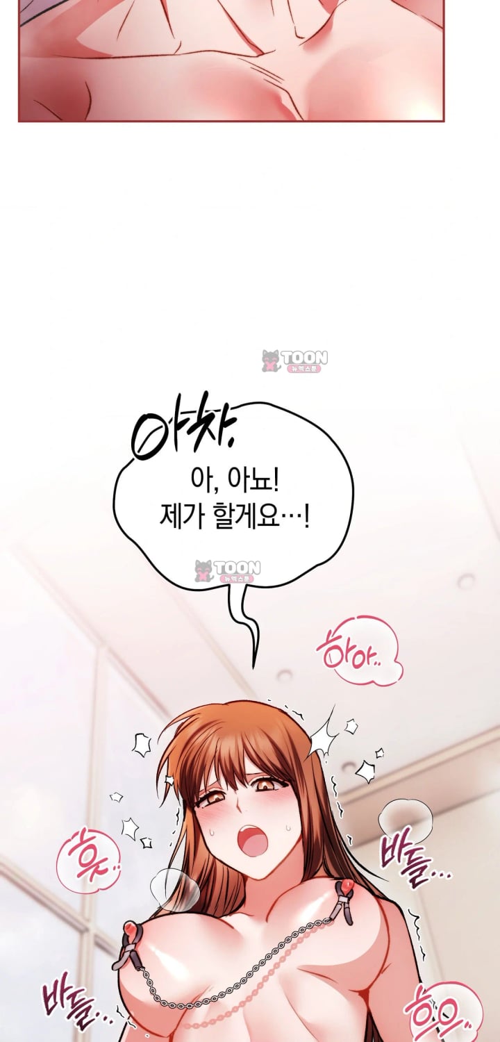 Please Shove It Into the Basket Raw - Chapter 13 Page 30