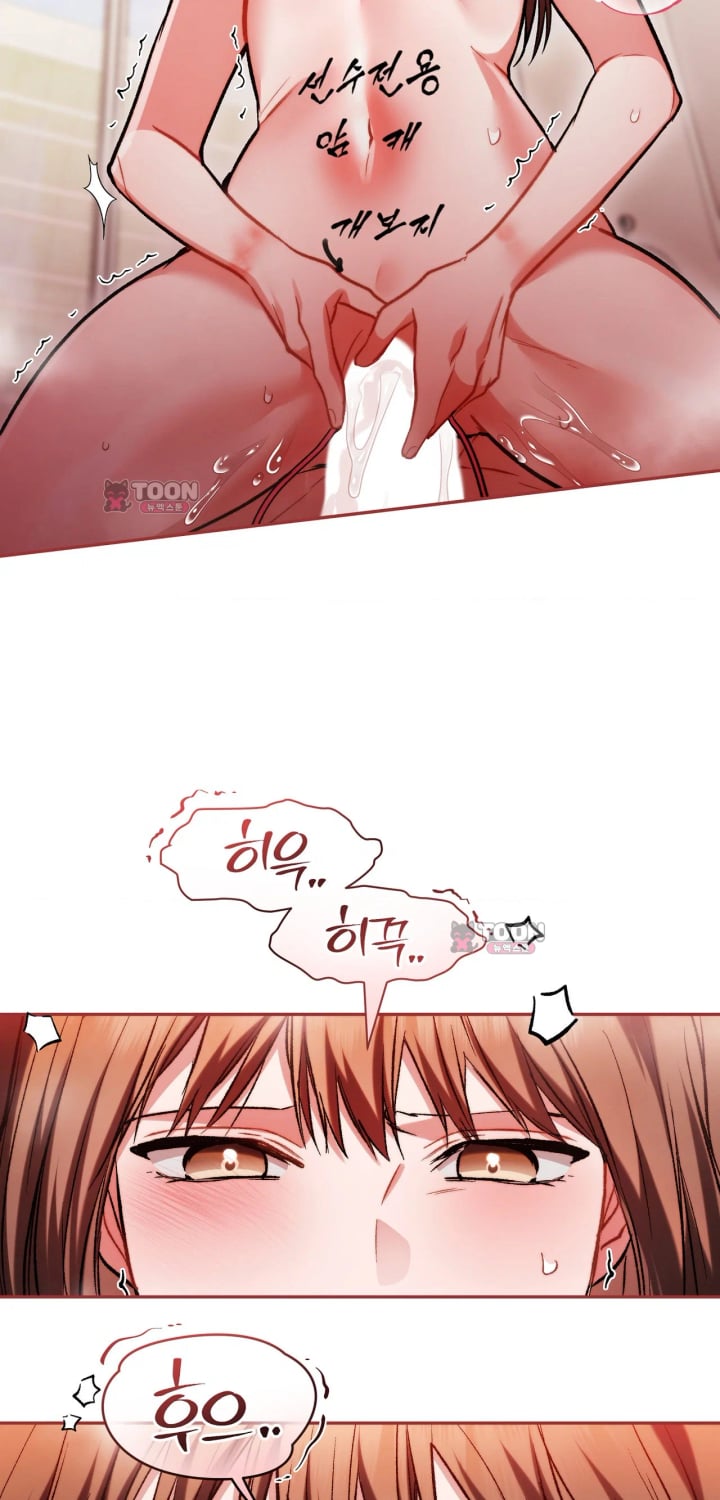Please Shove It Into the Basket Raw - Chapter 13 Page 31