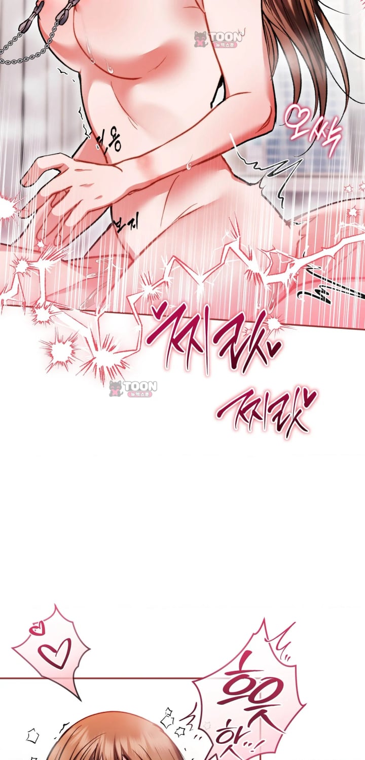 Please Shove It Into the Basket Raw - Chapter 13 Page 34