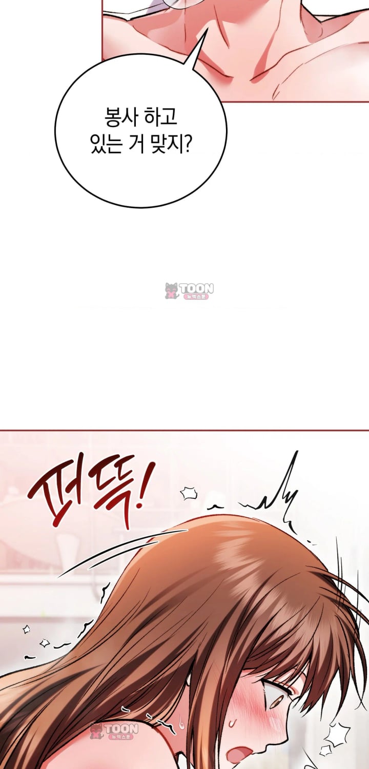 Please Shove It Into the Basket Raw - Chapter 13 Page 36