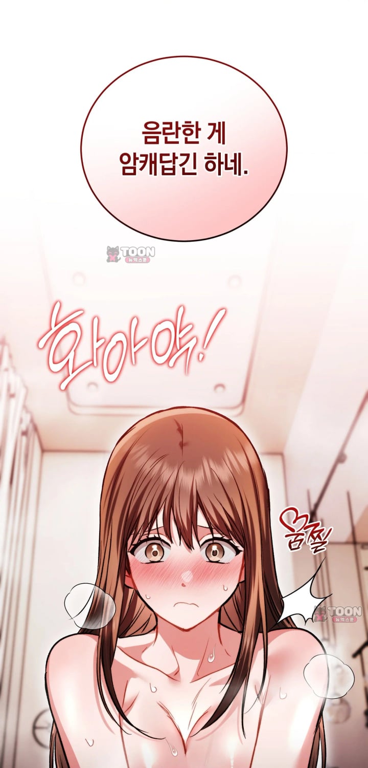 Please Shove It Into the Basket Raw - Chapter 13 Page 39
