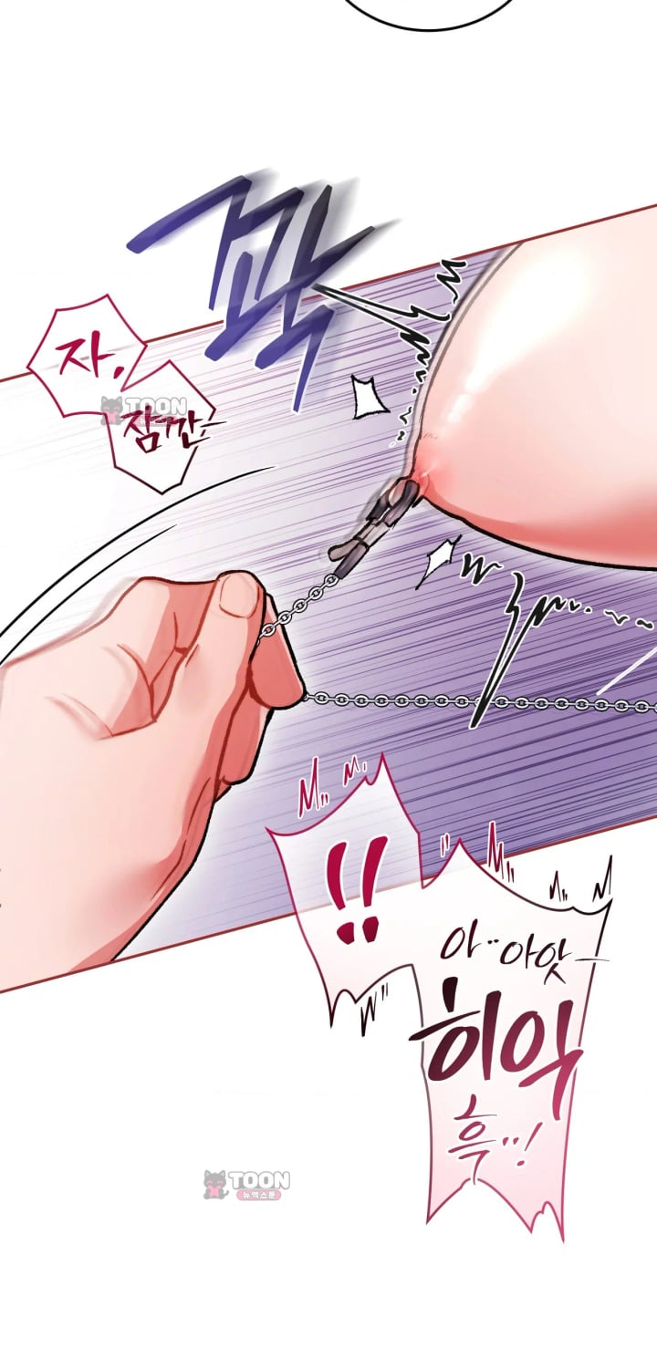 Please Shove It Into the Basket Raw - Chapter 13 Page 41