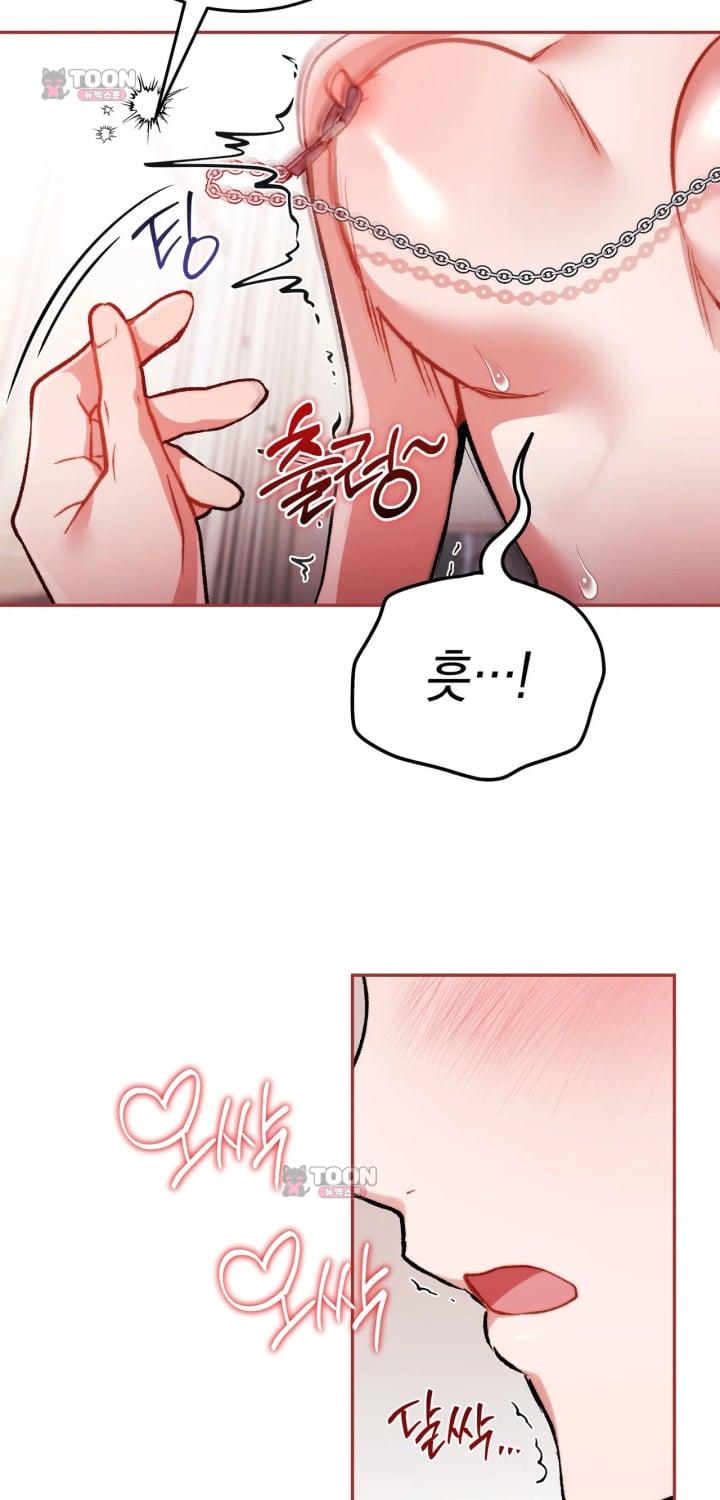 Please Shove It Into the Basket Raw - Chapter 13 Page 46