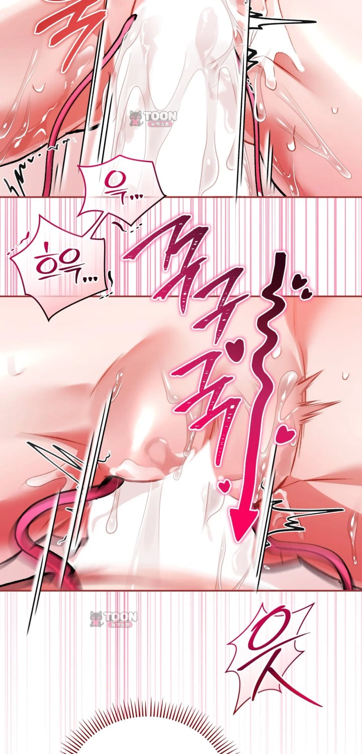 Please Shove It Into the Basket Raw - Chapter 13 Page 49