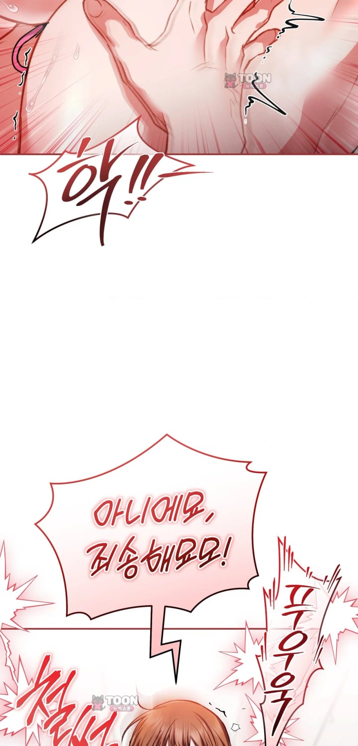 Please Shove It Into the Basket Raw - Chapter 13 Page 55