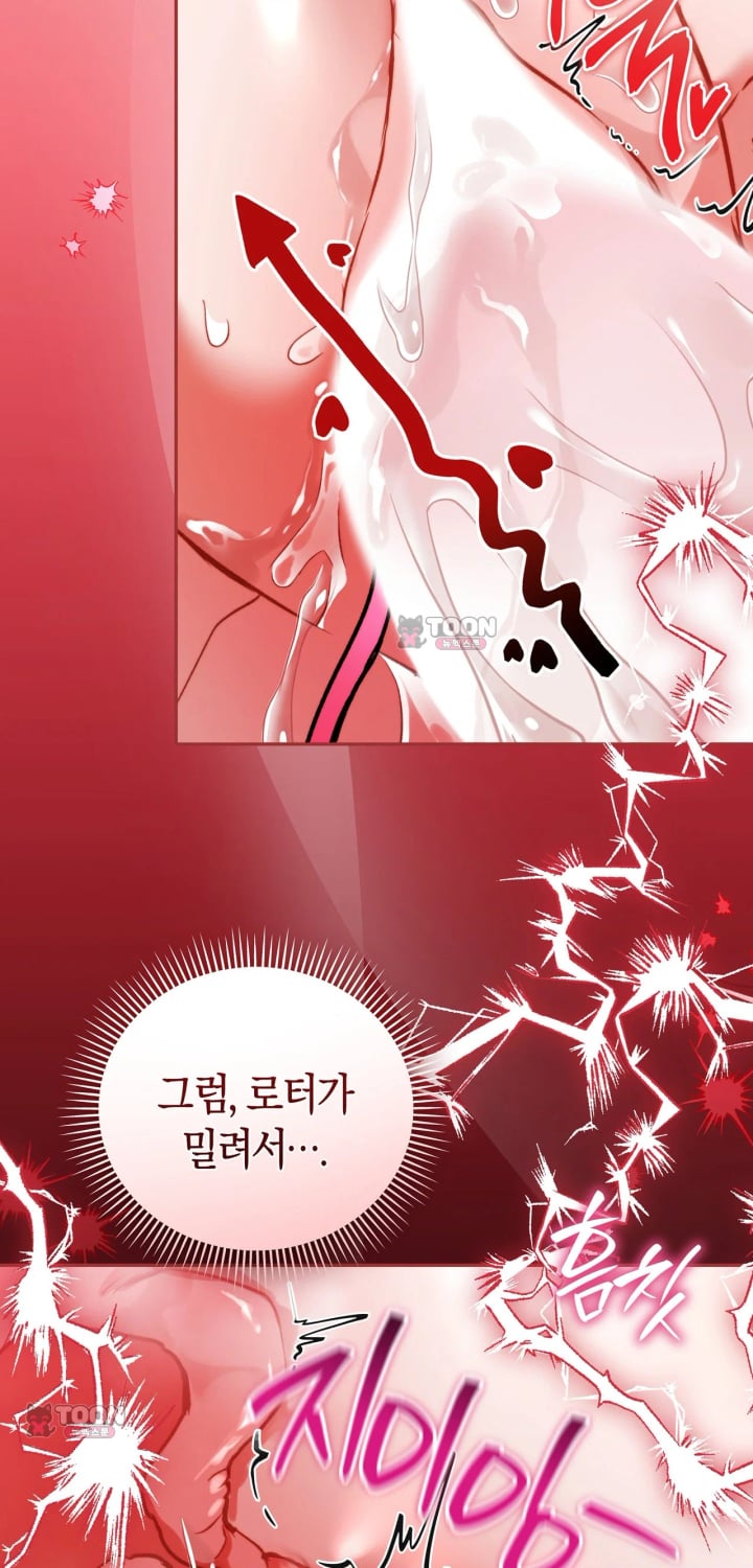 Please Shove It Into the Basket Raw - Chapter 13 Page 6