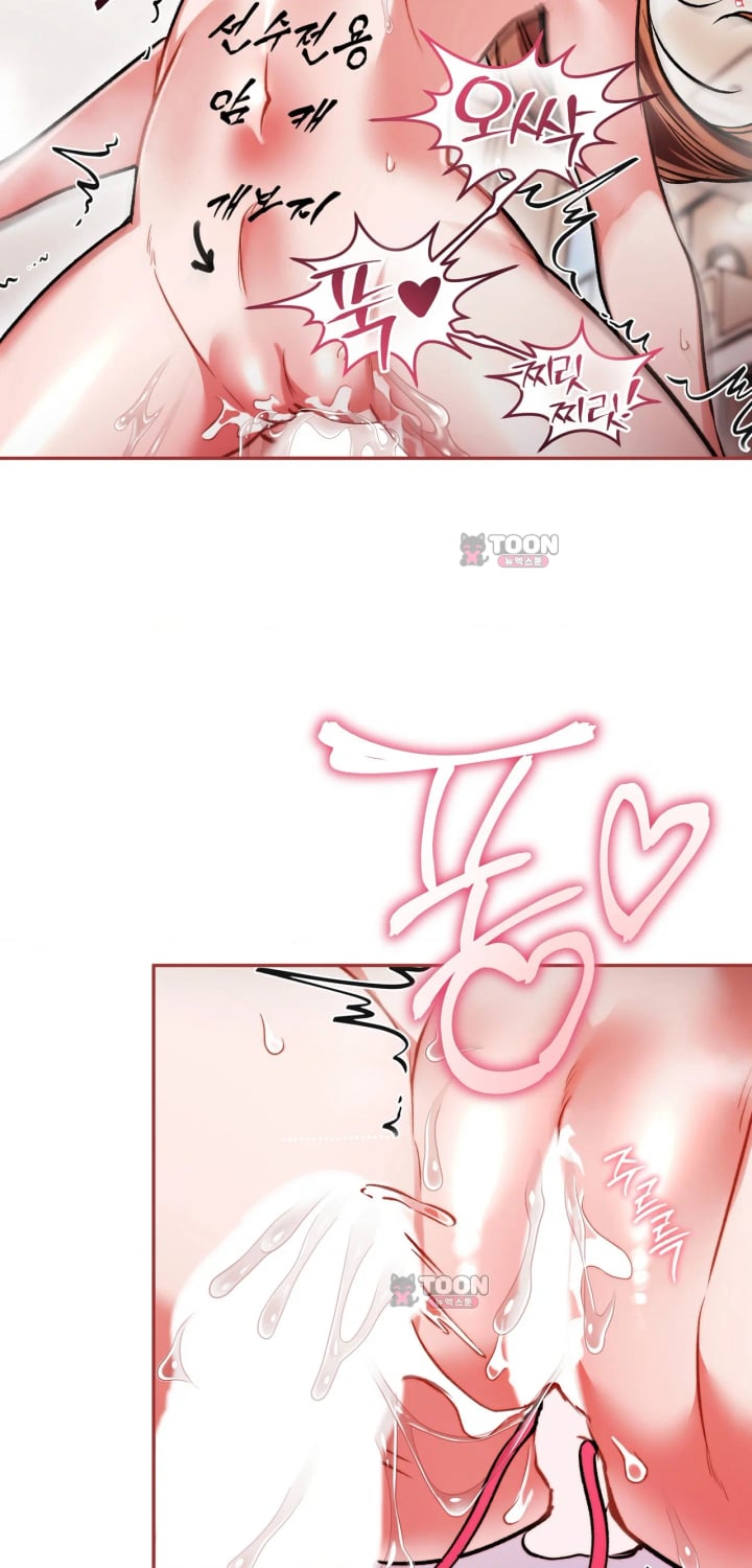 Please Shove It Into the Basket Raw - Chapter 13 Page 66