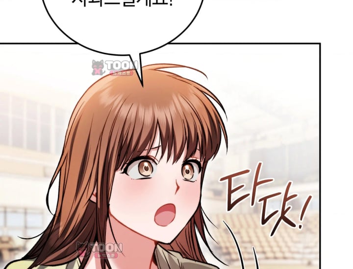 Please Shove It Into the Basket Raw - Chapter 14 Page 158