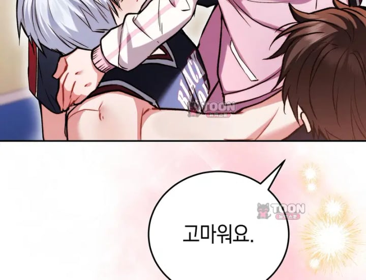 Please Shove It Into the Basket Raw - Chapter 15 Page 100