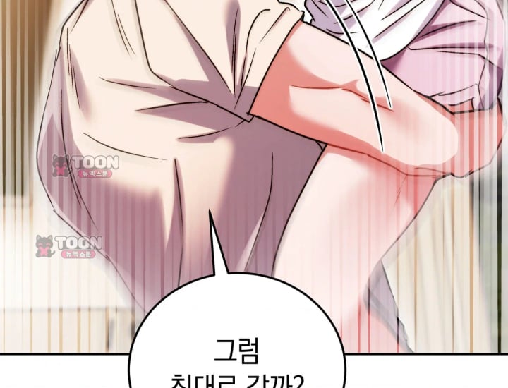 Please Shove It Into the Basket Raw - Chapter 15 Page 172