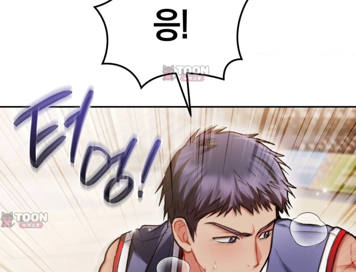 Please Shove It Into the Basket Raw - Chapter 15 Page 49