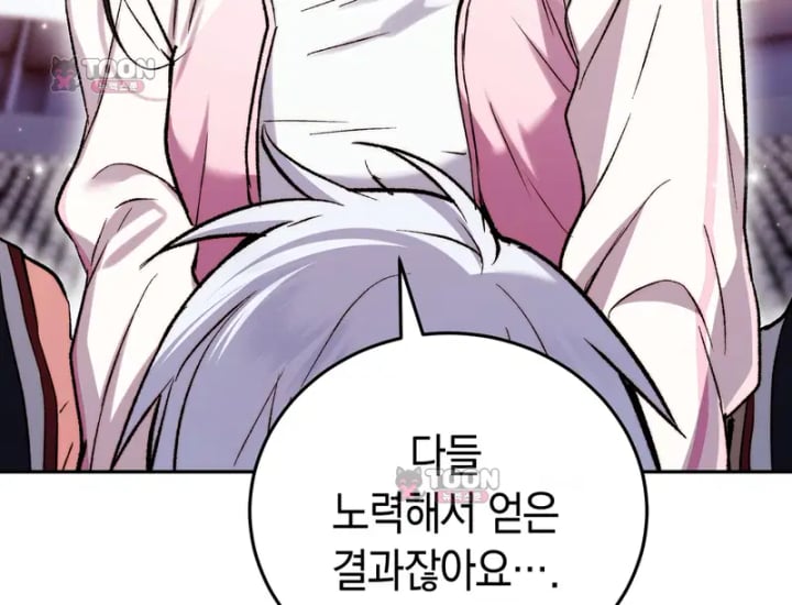 Please Shove It Into the Basket Raw - Chapter 15 Page 93