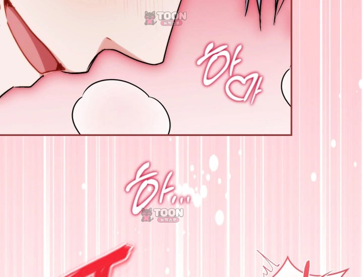 Please Shove It Into the Basket Raw - Chapter 16 Page 142
