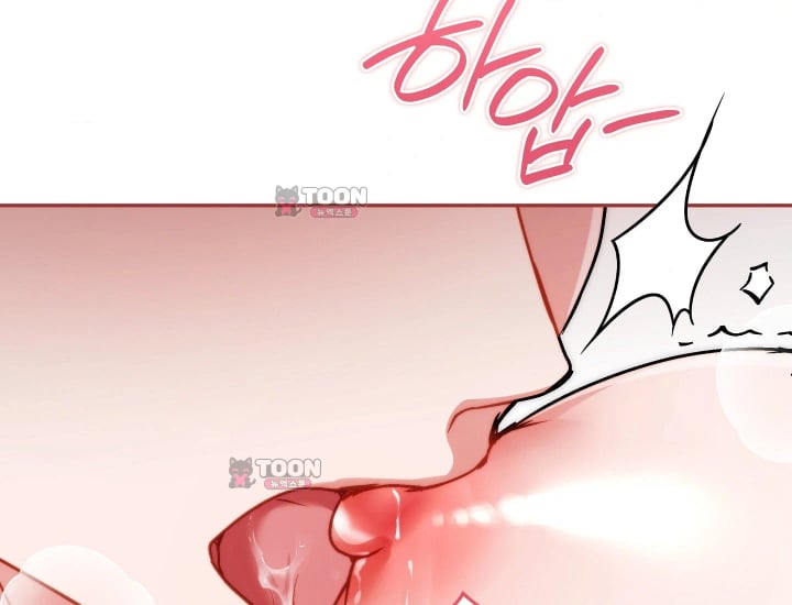Please Shove It Into the Basket Raw - Chapter 16 Page 45