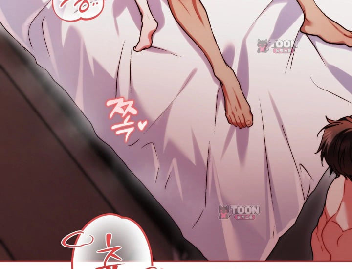 Please Shove It Into the Basket Raw - Chapter 16 Page 5