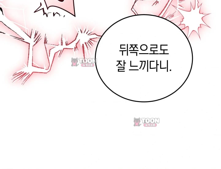 Please Shove It Into the Basket Raw - Chapter 16 Page 84