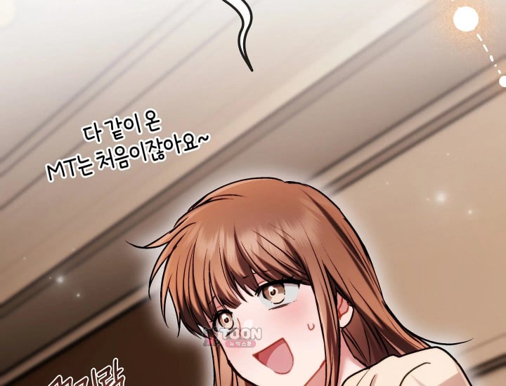 Please Shove It Into the Basket Raw - Chapter 17 Page 78
