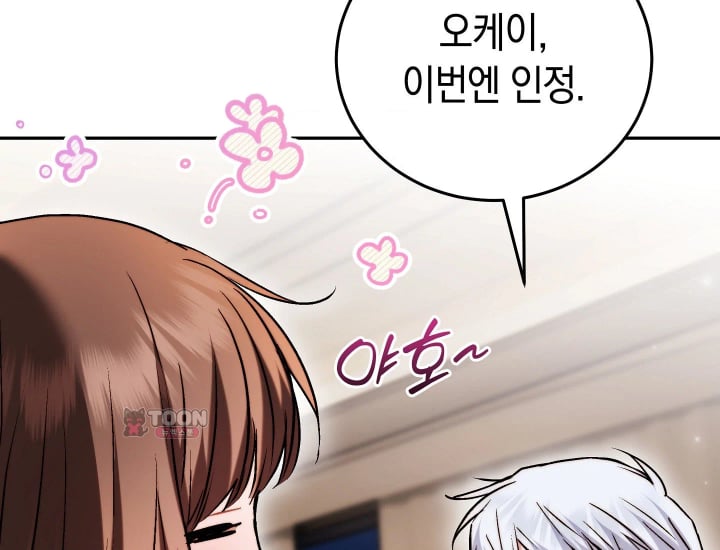 Please Shove It Into the Basket Raw - Chapter 17 Page 82