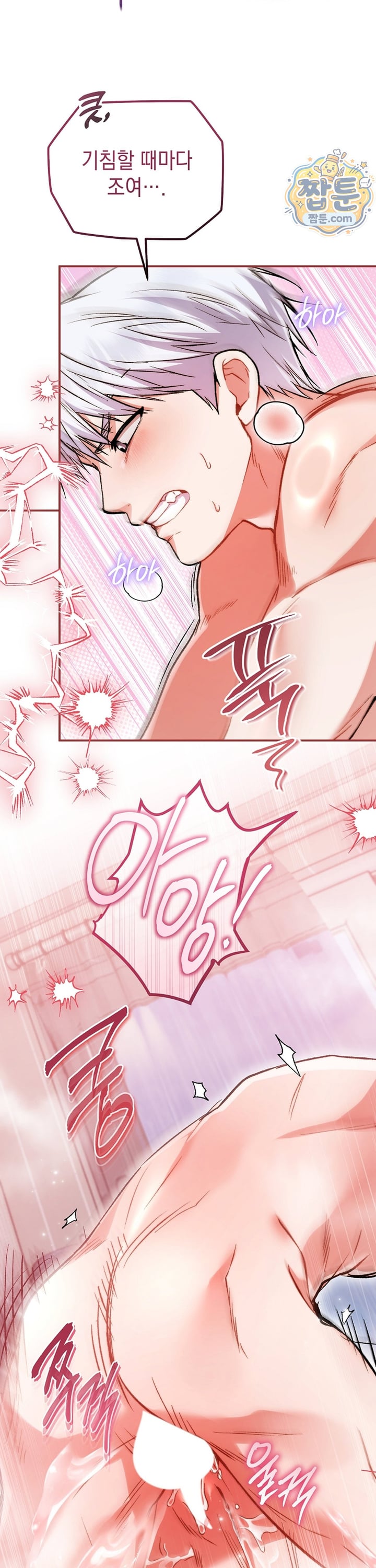 Please Shove It Into the Basket Raw - Chapter 2 Page 18