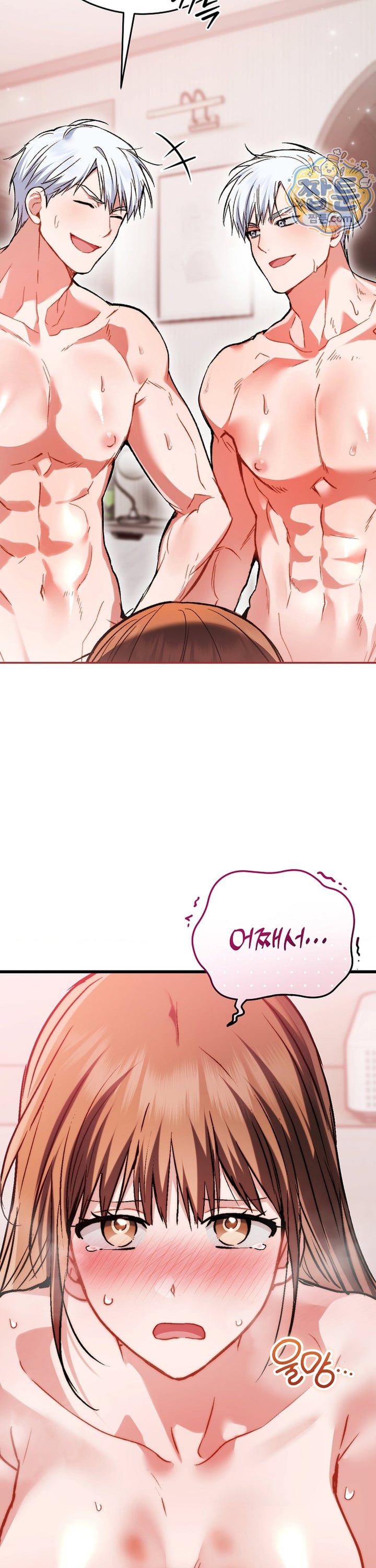 Please Shove It Into the Basket Raw - Chapter 2 Page 26