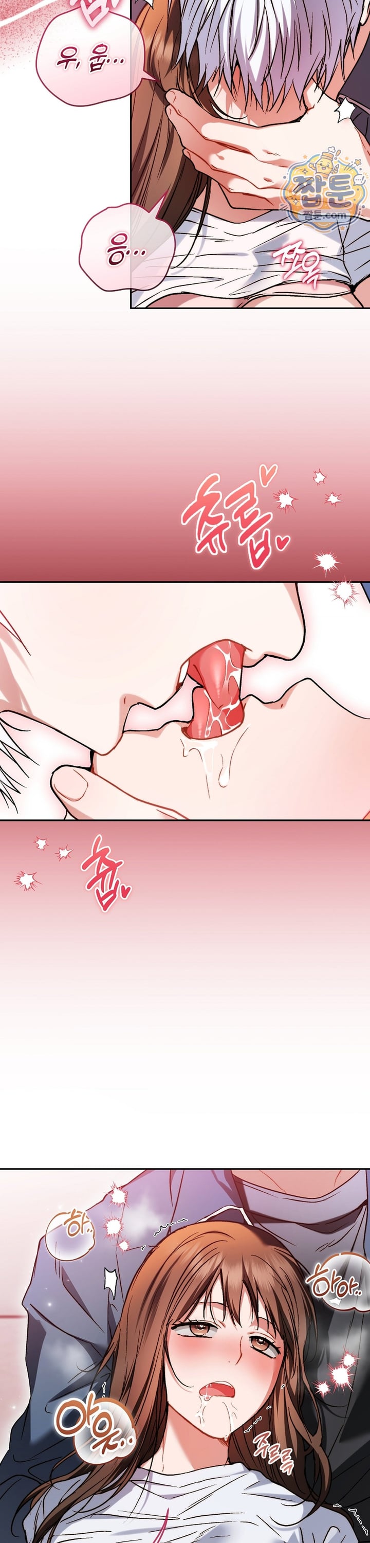 Please Shove It Into the Basket Raw - Chapter 2 Page 3