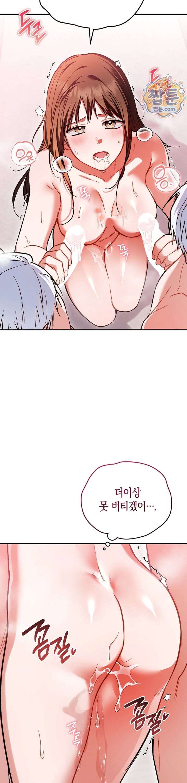 Please Shove It Into the Basket Raw - Chapter 2 Page 33