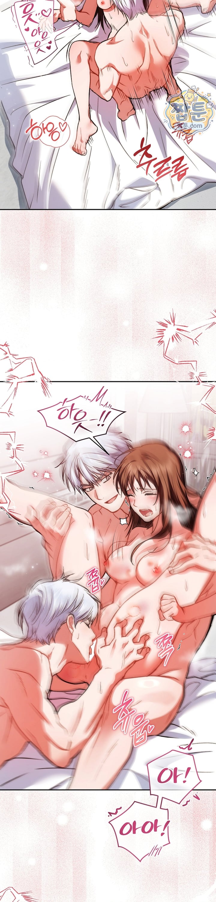 Please Shove It Into the Basket Raw - Chapter 2 Page 40