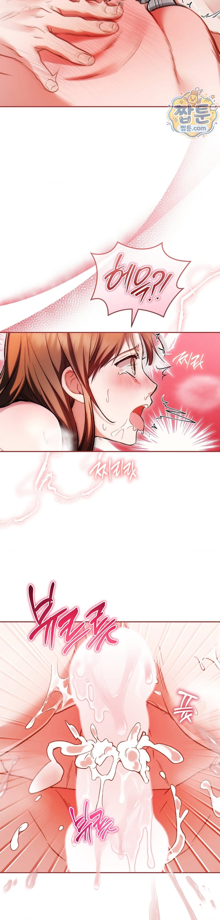 Please Shove It Into the Basket Raw - Chapter 3 Page 10