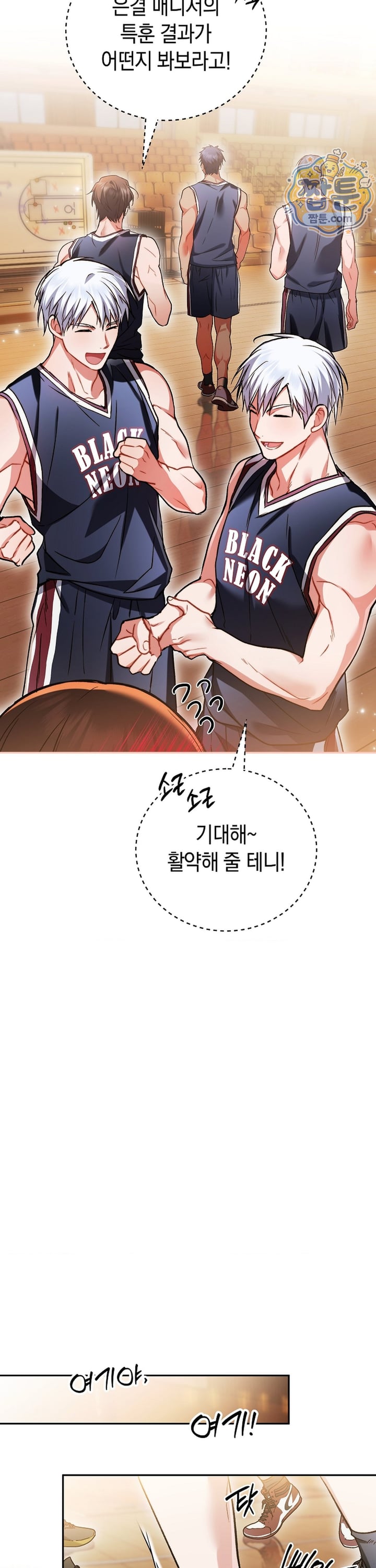 Please Shove It Into the Basket Raw - Chapter 3 Page 37