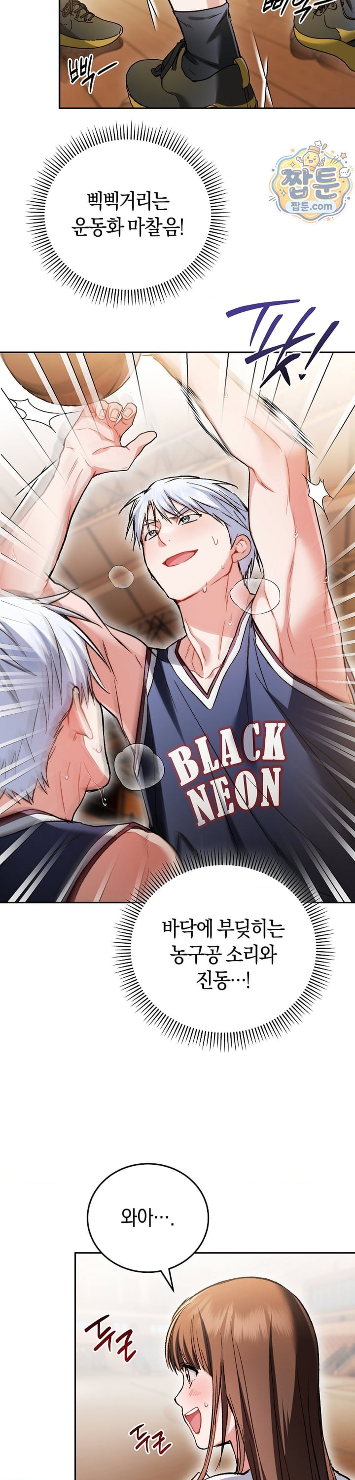 Please Shove It Into the Basket Raw - Chapter 3 Page 38